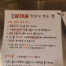 세광양대창분당 이미지