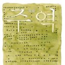 지음