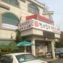 벽제농원정육점 | 고양시맛집 벽제맛집 일산맛집 한우 정육식당 벽제농원 뚝배기불고기, 차돌된장찌개