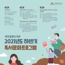 망포글빛도서관 이미지