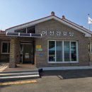 어선경로당 네이버블로그
