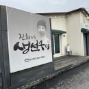 진희네생선구이 네이버블로그