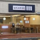 일미꼬마김밥 - 세종특별자치시 국세청로 45 | 일미꼬마김밥