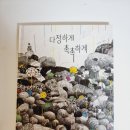 길벗어린이 다정하게 촉촉하게