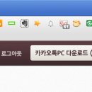 PC톡 이미지