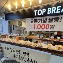 쌀빵탑브레드 이미지