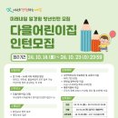 다을어린이집 이미지