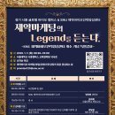 제약단지로 이미지