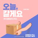 (주)글로벌로지스틱스 이미지