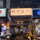 UR(부천시)-[길주로]-상-144 | 부천맛집 조미료ZERO 탱글탱글한 전복이 한가득 나오는 비진도해물뚝배기 부천 상동점