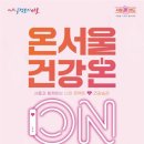 서울헬스포럼 이미지