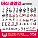 SGYM 이미지