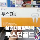 상봉태평양약국 이미지