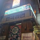 세븐일레븐 혜화점 | 혜화 연극 [라면] 솔직후기