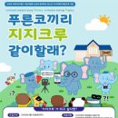 푸른교육 이미지