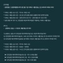 데이식스 콘서트 &lt;FOREVER YOUNG&gt; 스탠딩 후기, 인천 인스파이어 공연장 가는법, 카카오T 셔틀 등
