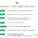 지향태양광발전소 이미지