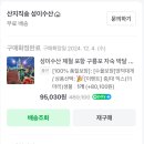 성이수산