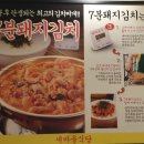 채플린노래연습장(궐동점) | 오산 새마을식당 24시간 식당, 오산 불고기 솔직후기!