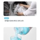 향기나세탁
