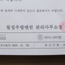 대구 북구 칠성동 칠성우방맨션 비디오폰 고장 파손 비디오폰 교체 설치 후기 [대구비디오폰업체, 대구...