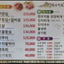 옥골한우정육식당