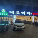 ' 청주 분평동 맛집 ' 대도대패 솔직한 후기