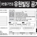 유원빌딩 이미지