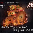 해피스타데이 이미지