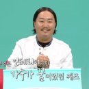 더째즈