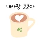 드르쿰다해변 네이버블로그