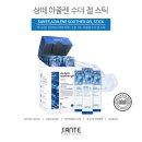 상떼(Sante') 이미지