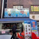 영근횟집