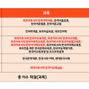 한국어교원 자격증이란? & 취득방법 이미지