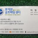 포이븐골프피팅센터
