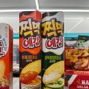 GS25 청양의료원점 | [GS25 신상] 오리온 &#39;찍먹 예감 갈릭 청양 마요&#39; 솔직 후기 - 패키지부터 맛까지 다 말함