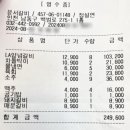 윤서갈비 - 남동구 백범로 275-1 | 윤서갈비