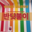 라이즈평택고덕어학원