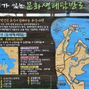 이야기가 있는 생태 탐방로 | 제486차 7남매 부부 트레킹-&#34;이야기가 있는 문화생태탐방로 걷기.