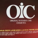 스킨케어OiC