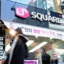 휴대폰 판매점 KT앞 이미지