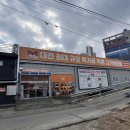 주)유성미트