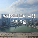 인천공항 제1여객 터미널 푸드코트 한식 추천 아시아나 항공 인천-창이공항 가격 및 기내식 후기
