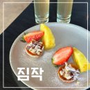 제천 강제동 맛집ㅣ‘짐작’ 점심코스로 점심상먹은 후기