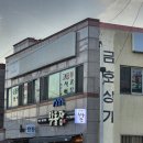 GS25후포삼율점 | [울진여행] 후포항 맛집｜왕돌잠 리뷰｜연어초밥·롤·돈가스 후기 &amp; 대기 팁