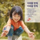 미래환경주식회사 이미지