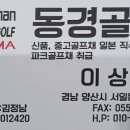 동경골프연습장 네이버블로그