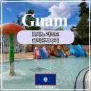 담백 | 괌 호시노 리조트 리조나레 솔직담백 후기 리뷰