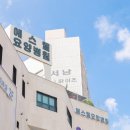 에스웰요양병원 이미지