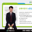 손해사정행정사사무소 이미지